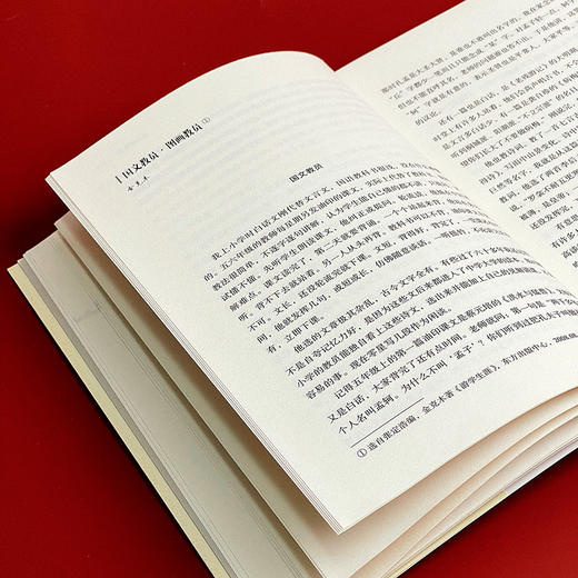 过去的课堂 民国名家的教育回忆 大夏书系 王木春 名家经典 民国名家三部曲之一 2016年教师喜欢的100本书 商品图9