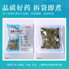 薄荷 药食同源康美中药饮片 独立小包装 商品缩略图6