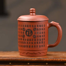 【3折清仓，仅两个】宜兴智慧-百福紫砂杯个人专用茶杯手工大容量带盖家用泡茶