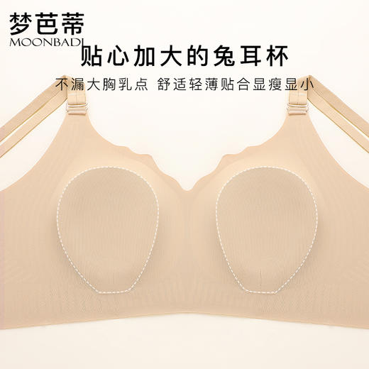 梦芭蒂无痕软支撑内衣女大胸显小舒适文胸薄款防下垂胸罩浅音未央 商品图2