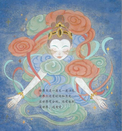 读者书店 |  敦煌一粒…… 商品图1