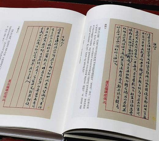 史念海先生钤印本两种：《史念海佚稿》《史念海读史札记》，精装，16开，史念海著，每册史念海生前所用“史念海”“河山之恋”印两枚，山西人民出版社2021年-2023年一版一印，分别定价188,158， 商品图7