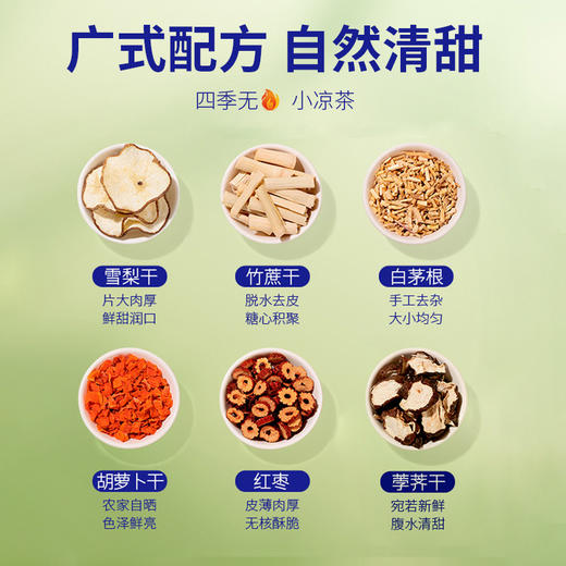 【竹蔗茅根雪梨汤】 舒润甘甜生津解渴 免煮三角包茶袋 开水冲泡即可 200g（20g*10包） 商品图2