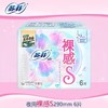 苏菲裸感S夜用29cm 商品缩略图0