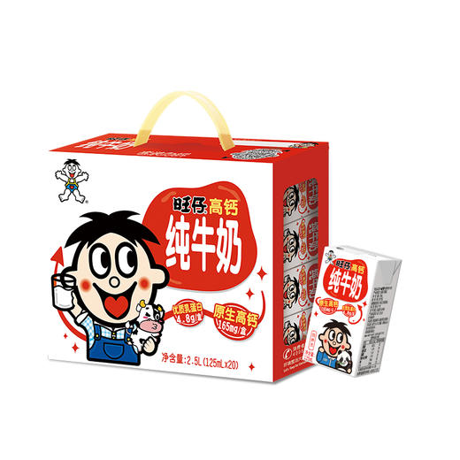 旺仔高钙纯牛奶 商品图1
