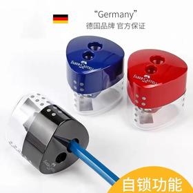 辉柏嘉双孔笔刨学生粗杆铅带自锁笔削笔器三角转笔刀彩色铅笔卷笔刀美术素描183101
