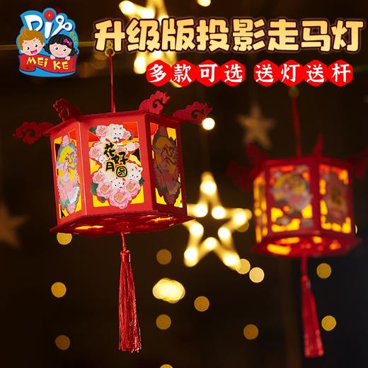 中秋节手工diy六角手提发光走马纸灯笼幼儿园儿童制作材料包非遗 商品图2