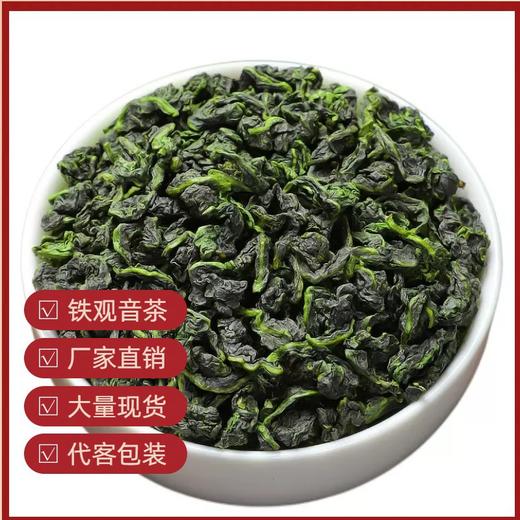 茶叶批发福建厂家直销高山乌龙茶送礼盒装罐装礼品散装安溪铁观音 商品图1