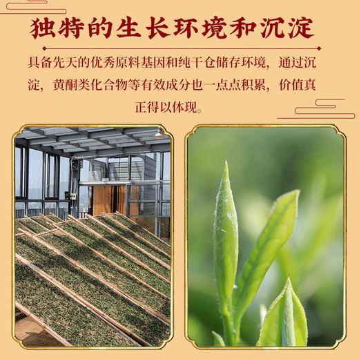 妙贡堂陈皮白茶焖壶组合2014年新会老陈皮搭配2016年福鼎白茶配闷泡壶  400克（80袋） 商品图10