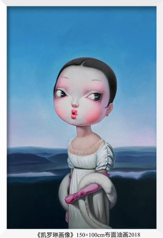 解永生《凯罗琳画像》原作 商品图0