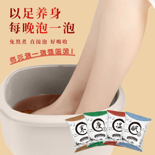 【15.9/任选三件，少拍不发货！】金泰康草本泡脚包去湿气十二味足浴包泡脚粉包红花艾草泡脚包 商品图3