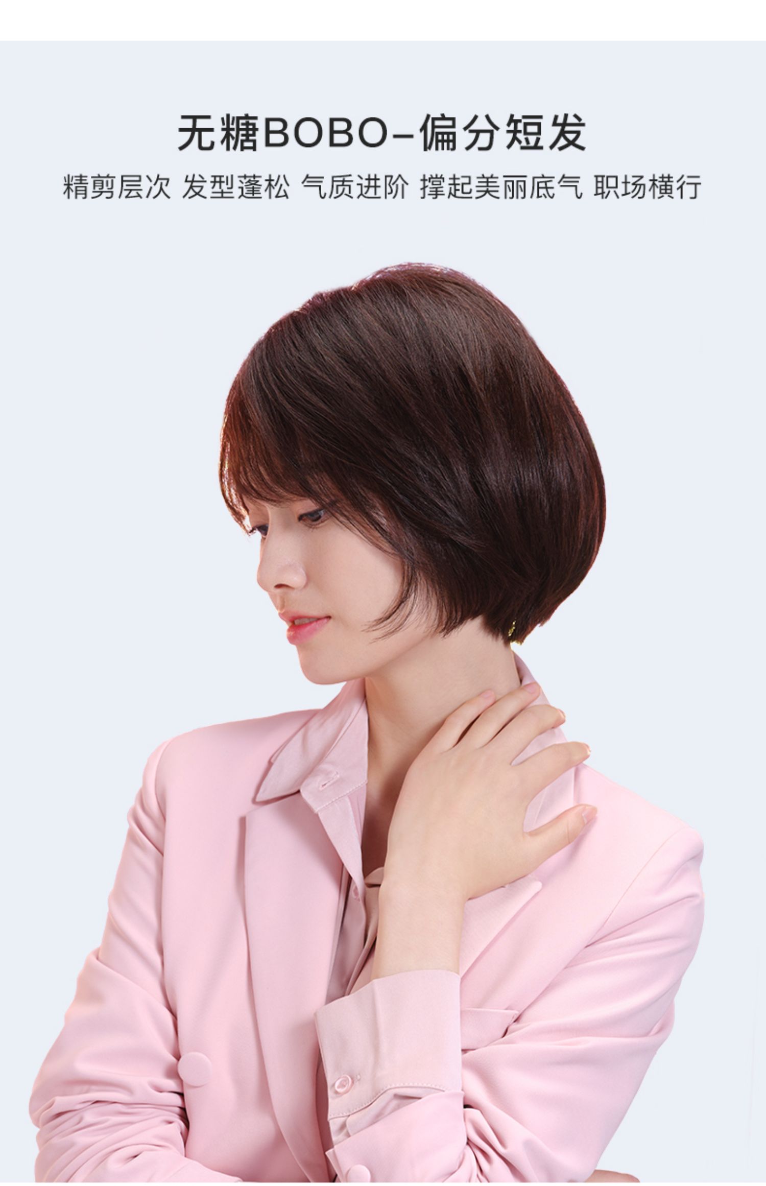 瑞贝卡假发女空气刘海波波头bobo短直发全真人发干练短发时尚头套