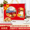 曲奇饼干礼盒装丹麦风味春节礼品年货置办整箱批发过年送礼走亲戚 商品缩略图6