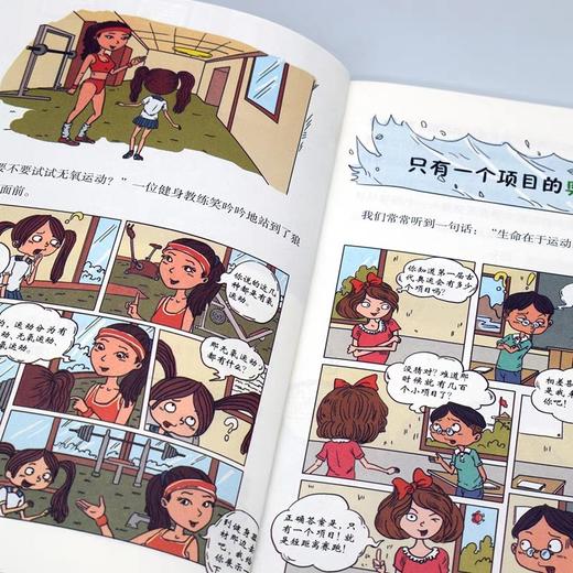 孩子一定要看的如何保护自己全套6册 小学生课外阅读书籍正版知识科普儿童生活校园户外8-12岁孩子你要学会自我保护安全教育漫画书 商品图3