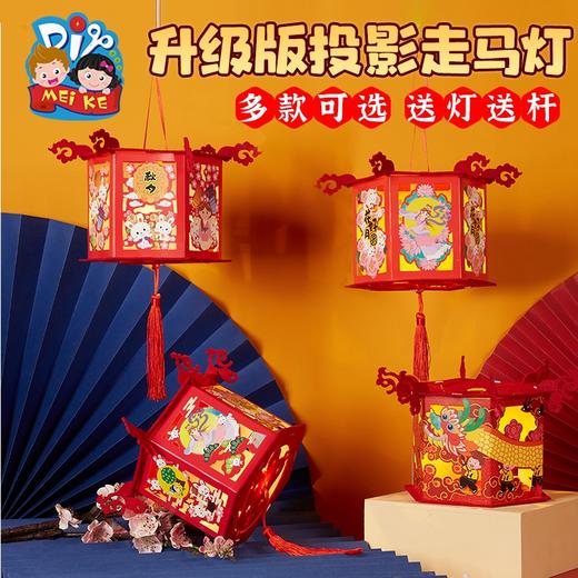 中秋节手工diy六角手提发光走马纸灯笼幼儿园儿童制作材料包非遗 商品图1
