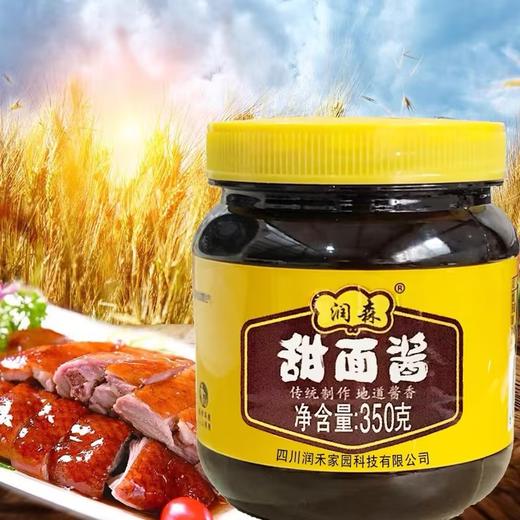 润森甜面酱【350g】 商品图0