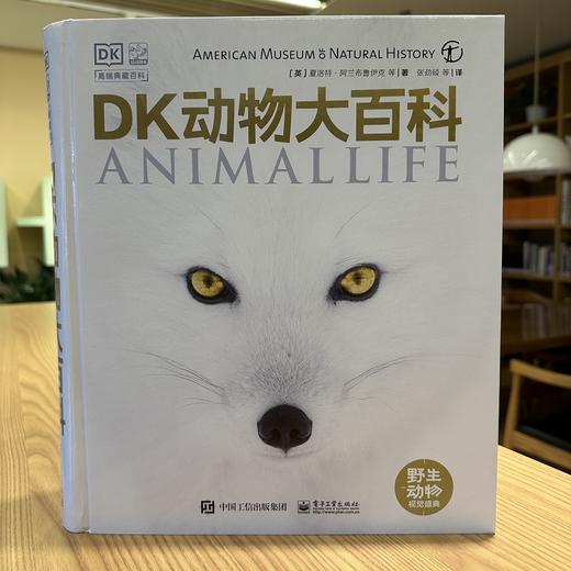 DK动物大百科 商品图1