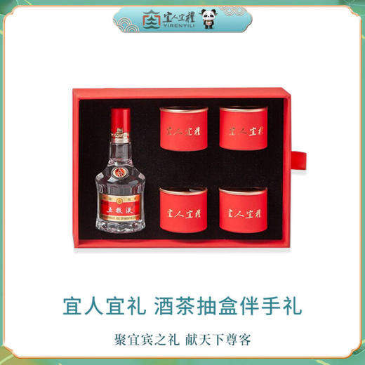 宜人宜礼-酒茶抽盒 商品图0