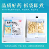 燀桃仁 药食同源康美中药饮片 独立小包装 商品缩略图6