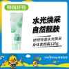 买一送一娇研物语水光焕采身体素颜霜120g 6*48支/箱 230352 商品缩略图0