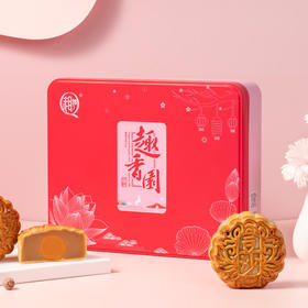 趣香园【盈月双喜】月饼中秋员工团购送礼 心系团圆