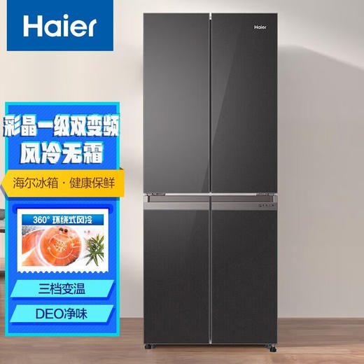 【下单前咨询地址库存】海尔（Haier）406升 一级能效双变频十字双开四开多门家用冰箱超薄BCD-406WLHTDEDSLU1大容量406升级款 商品图0