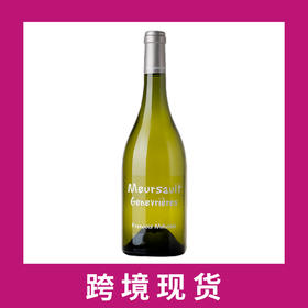弗朗索瓦米库尔斯基庄园默尔索吉内维耶一级园干白葡萄酒2020 Domaine Francois Mikulski Les Genevrieres, Meursault Premier Cru
