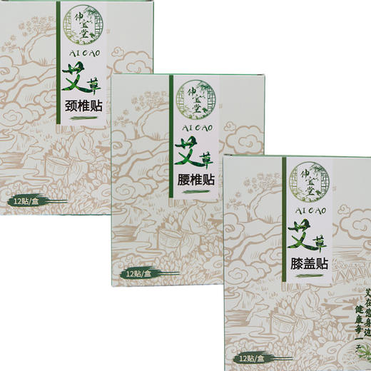 艾灸贴【艾草关节贴】艾草自发热温灸  中老年颈椎腰椎膝盖贴  穴位关节保健贴 商品图4