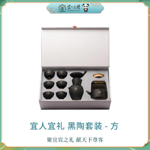 蜀南文创-黑陶套装
 商品图2