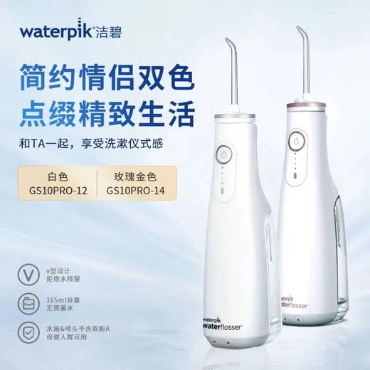 【家居】洁碧 冲牙器 GS10 Pro-14 商品图2