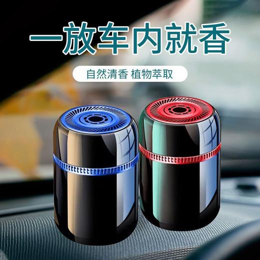 【持久清香，易携带，生活必备！】车载香薰，轻松畅享美好出行！清新怡人，持久除臭，舒适环保，家庭香水也能用！lmzbsh 商品图0