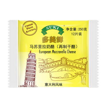 多美鲜（SUKI）奥地利进口 马苏里拉芝士片250g 冷藏即食 三明治 原制奶酪 早餐 商品图2