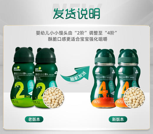 英氏4阶小馒头 奶豆入口易化 牛奶味/蛋黄味 90克/罐 商品图1