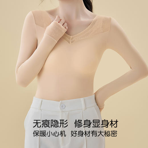 【V领玻尿酸美肤衣8878】 亲肤抗静电 锁温保暖保湿 水润肌活 高弹裸感隐形 百搭修身 商品图1