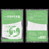 【加厚PE材质，透明设计！】一次性手套，多用途适用于食品、餐饮、烘焙、美容、美发等领域，保障您的卫生安全lmzb 商品缩略图5