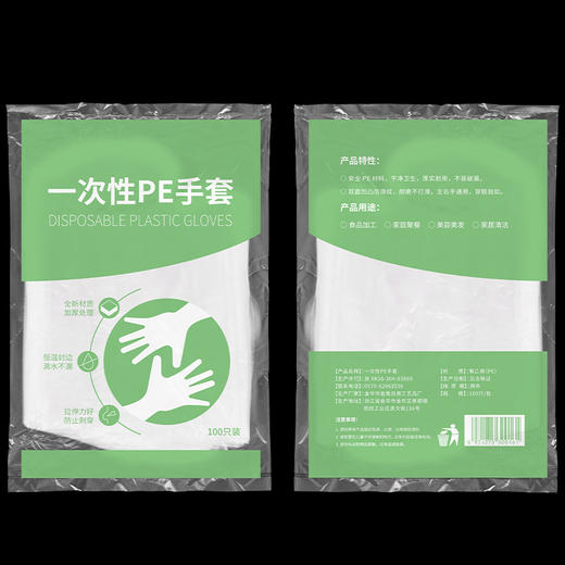 【加厚PE材质，透明设计！】一次性手套，多用途适用于食品、餐饮、烘焙、美容、美发等领域，保障您的卫生安全lmzb 商品图5