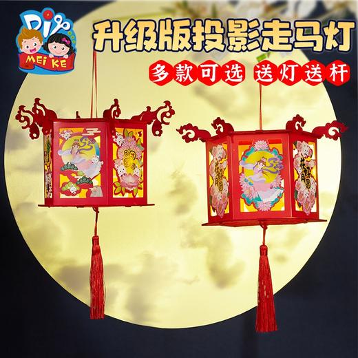 中秋节手工diy六角手提发光走马纸灯笼幼儿园儿童制作材料包非遗 商品图4
