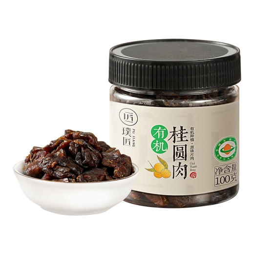 有机桂圆肉干桂圆无核石硤龙眼肉干桂圆肉厚日晒片肉泡水泡茶 商品图4