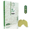 艾灸贴【艾草关节贴】艾草自发热温灸  中老年颈椎腰椎膝盖贴  穴位关节保健贴 商品缩略图6