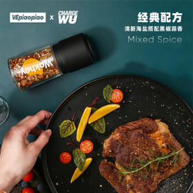 VEpiaopiao人间烟火海盐黑椒蒜香研磨瓶烧烤撒料净含量66g/瓶