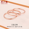 周六福18K金戒指女戒细圈M玫瑰金叠戴潮流尾戒素圈戒指多彩金正品 商品缩略图0