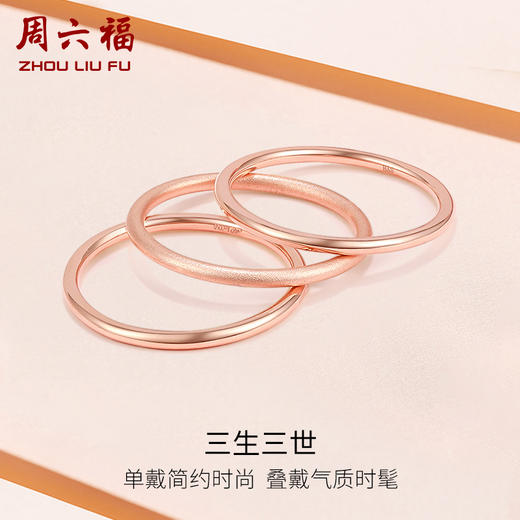 周六福18K金戒指女戒细圈M玫瑰金叠戴潮流尾戒素圈戒指多彩金正品 商品图0