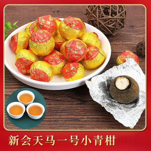 新会小青柑 批发散装送礼盒云南熟普洱茶柑普茶新会熟茶叶 小青柑 商品图10