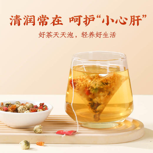 【清肝明目 降火必备】李良济菊花决明子茶4.5g*15袋 商品图7