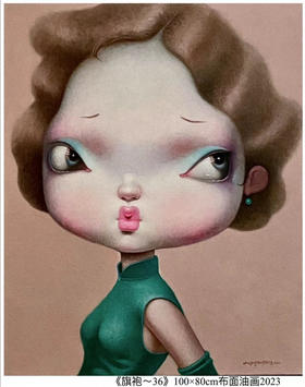 解永生《旗袍-36》原作