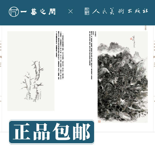 人美画谱 黄宾虹【现货包邮】RM0022 商品图2