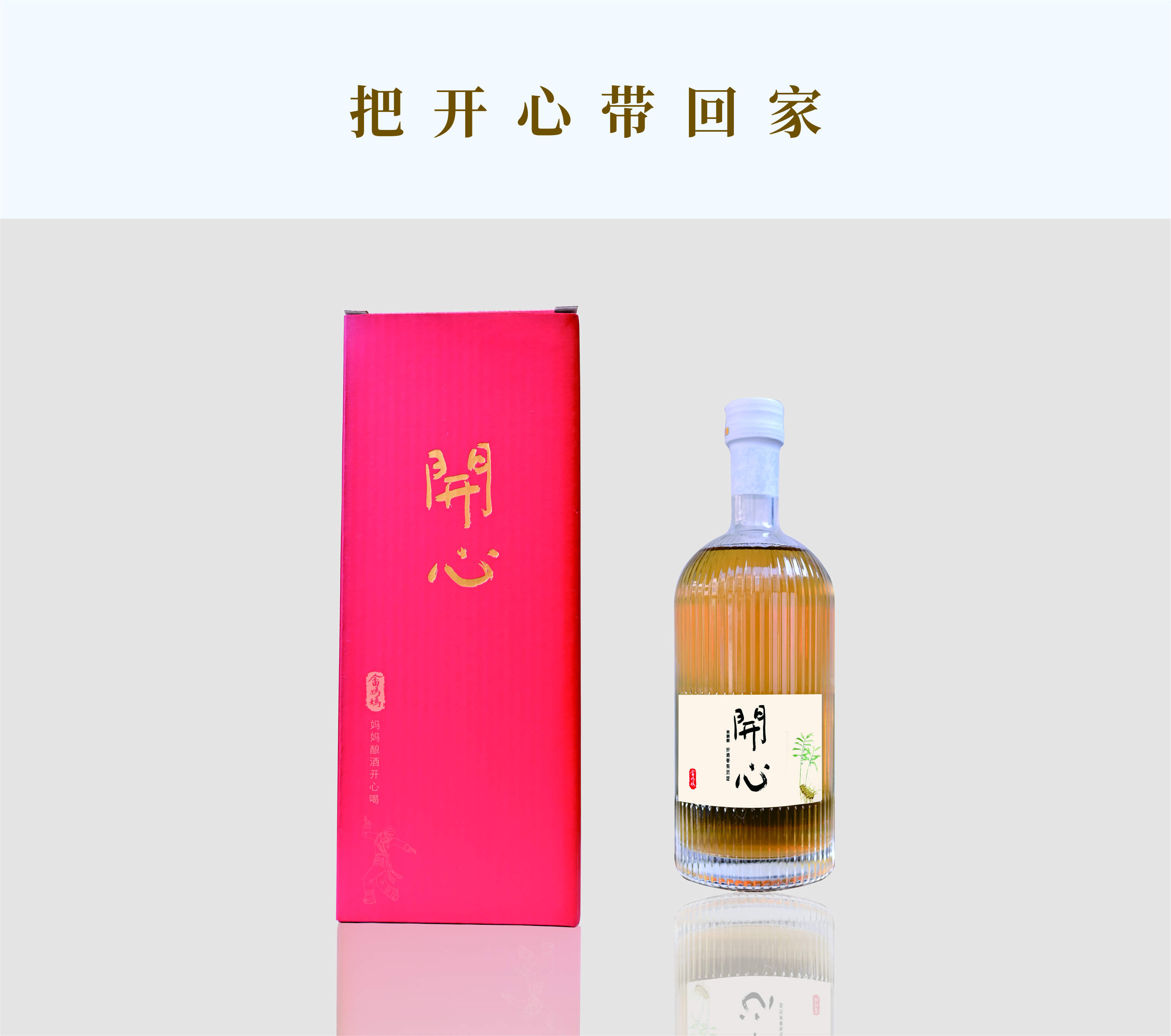 定制版黄精养生米酒 千年古法火灸黄精酿  益气安神 滋阴补肾气 养气养血 甜柔甘醇香