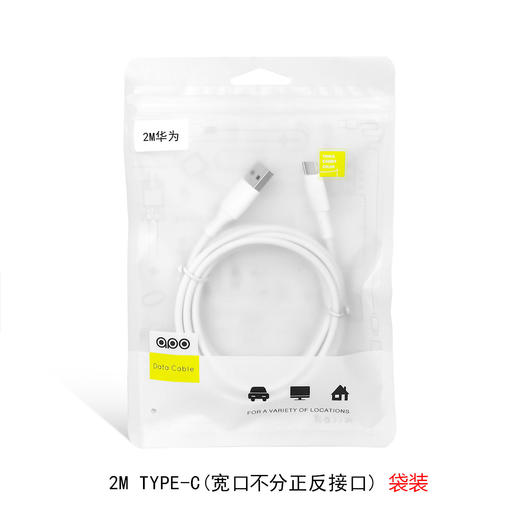 【拍一发二 ！快充数据线】适用苹果数据线1/2/3m充电线安卓华为type-C手机3A快充数据线-QQ 商品图9