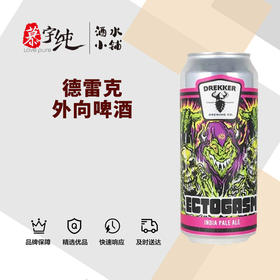 德雷克外向啤酒