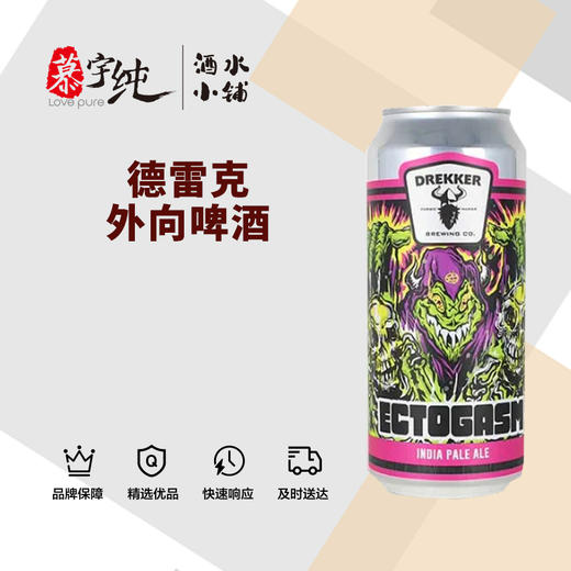 德雷克外向啤酒 商品图0